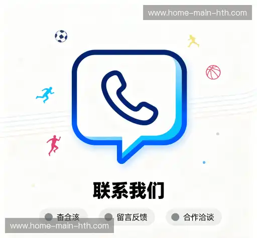联系HTH官网
